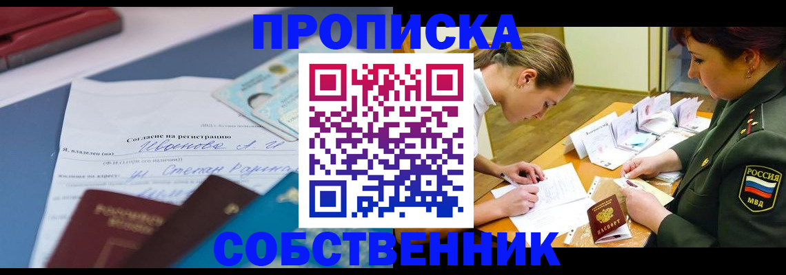 временная регистрация поиск в Ленске