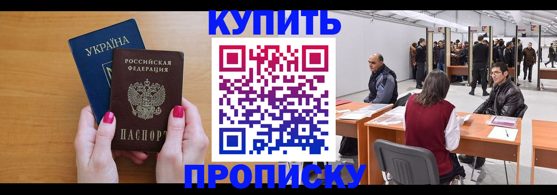 временная регистрация в квартире в Ленске