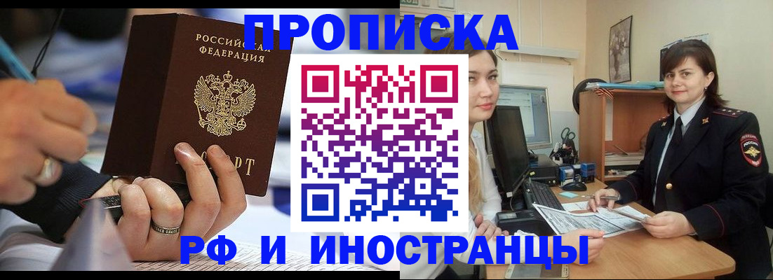 временная регистрация собственник в Ленске