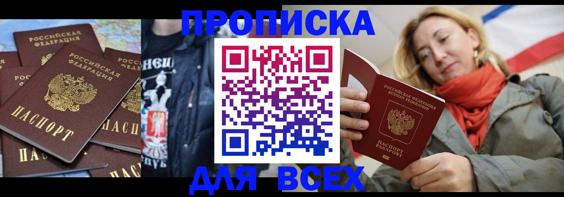 где прописаться в Ленске