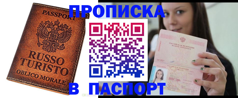 временная регистрация поиск в Ленске