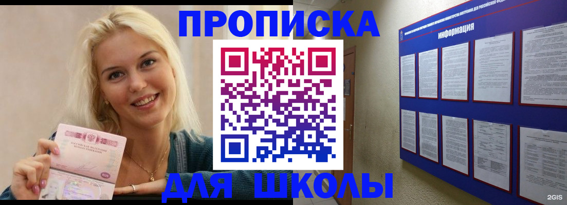 временная регистрация адрес в Ленске