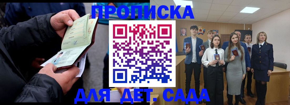 прописка законно в Ленске