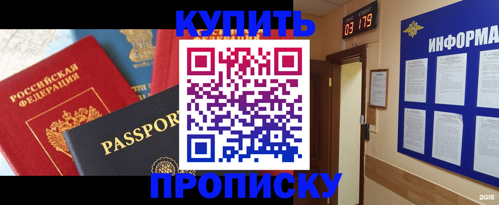 прописка ребенка в Ленске