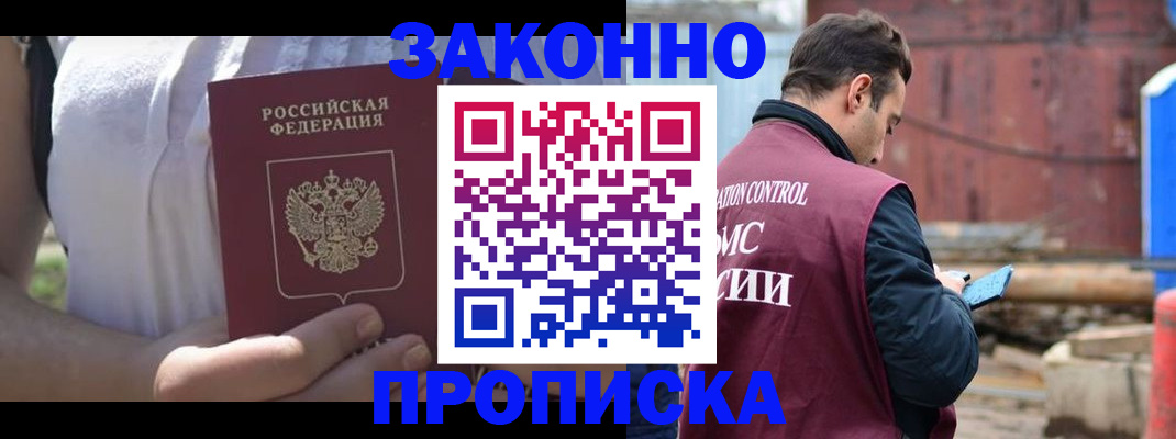 пропишу в квартире в Ленске