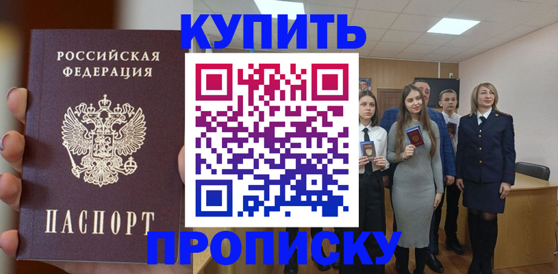 временная регистрация гарантия в Ленске
