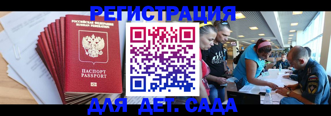 где прописаться в Ленске