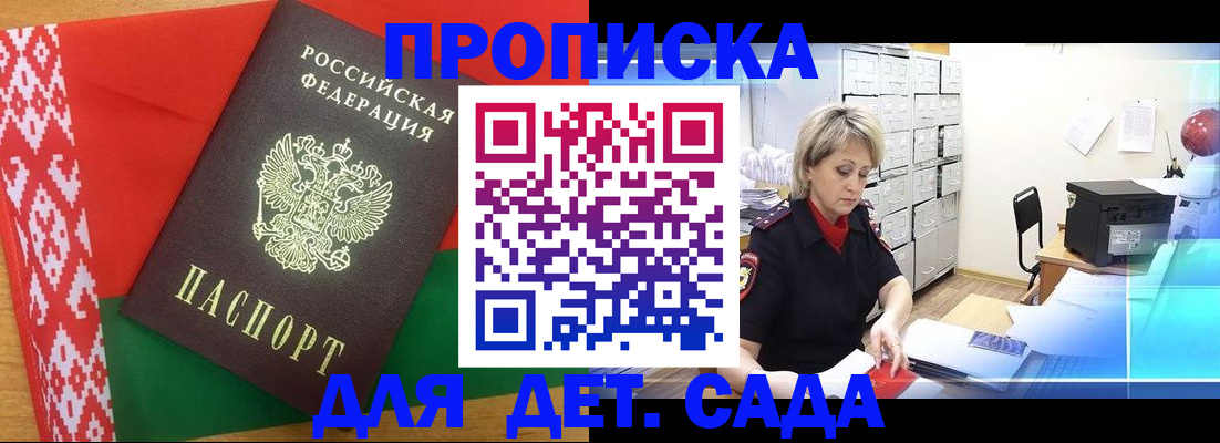 временная регистрация собственник в Ленске