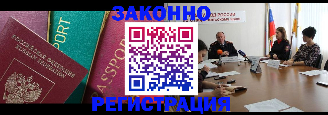 прописка в Ленске